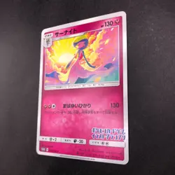 Gardevoir 408/SM-P Illustration Grand Prix Promo - Japanese Pokemon Card - 2019 - Image 5