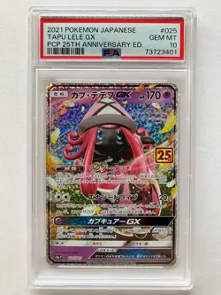 PSA 10 25th Anniversary Promo Pokemon Card Set 9 Cards Japanese - Image 1