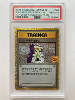PSA 10 25th Anniversary Promo Pokemon Card Set 9 Cards Japanese - Image 5