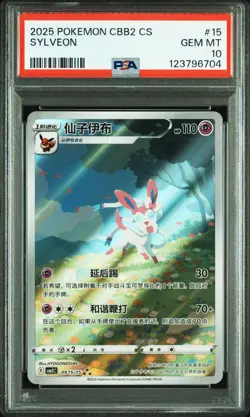 PSA 10 Pokemon Chinese Eevee Sylveon CBB2C 09/15 Gem Pack Vol2 Gem Mint - Image 1