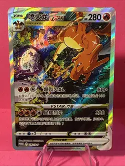 Pokemon TCG Chinese Charizard VSTAR Promo Sword & Shield, S-P 143 NM *US SELLER* - Image 1