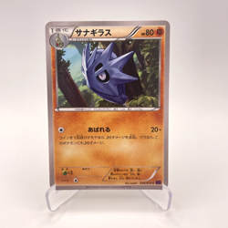 Pokemon Pupitar 036/078 1st Ed XY10 Awakening Psychic King Japanese NM - Image 1