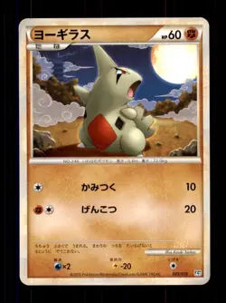 Japanese Larvitar Tyranitar Constructred Starter Deck L2 003/019 LIGHTLY PLAYED! - Image 1