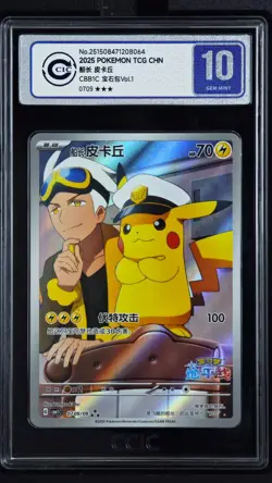 CCIC 10 Gem Mint 2025 Pokemon Card Chinese Captain Pikachu 0709/09 Gem Pack AR - Image 1