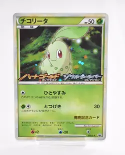 Pokemon Card Chikorita Promo Heartgold Soulsilver Japanese Holo LP 005/L-P - Image 1