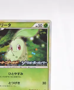 Pokemon Card Chikorita Promo Heartgold Soulsilver Japanese Holo LP 005/L-P - Image 4