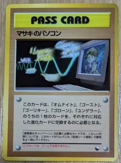 【NM】Bill's PC Pass Card Glossy Promo Vending Series 3 Pokemon Card Japanese - Image 1
