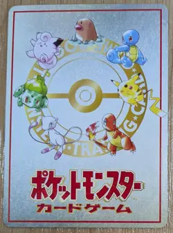 【NM】Bill's PC Pass Card Glossy Promo Vending Series 3 Pokemon Card Japanese - Image 2