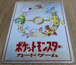 【NM】Bill's PC Pass Card Glossy Promo Vending Series 3 Pokemon Card Japanese - Image 4