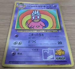 【NM】Hama Chan's Slowking Pokemon Card Corocoro From Japan - Image 3