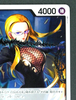 Kalifa R OP03-081 Mighty Enemy - ONE PIECE Card Game Japanese - Image 4