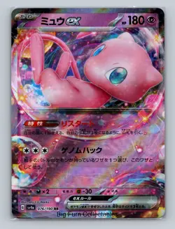 Mew ex - Double Rare SV2a: Pokemon Card 151 151/165 NM Free Shipping! - Image 1