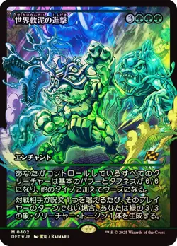 March of the World Ooze Showcase Foil Japanese Aetherdrift NM MTG - Image 1
