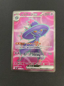 Pokemon TCG Japanese Mismagius EX RR - Inferno X (M2) 097/080 - Near Mint (NM) - Image 1