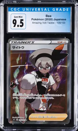 2020 POKEMON JPN SWORD & SHIELD AMAZING VOLT TACKLE #109 FULL ART/BEA CGC 9.5 - Image 1