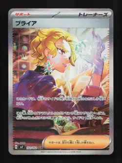 Briar 132/102 SAR SV7 Stella Miracle Japanese Pokemon Card TCG - Image 1