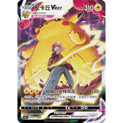 IN STOCK Sword & Shield CS4.1C 017/004 Pikachu VMAX Alt Art Pokemon TCG Chinese - Image 1