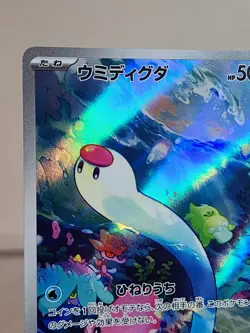 Pokemon TCG: Wiglett 081/078 Scarlet ex Art Rare SV1S Near mint Japanese - Image 3