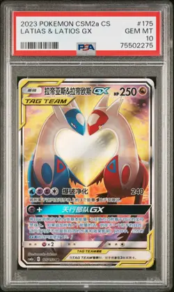 PSA 10 2023 Pokemon Chinese CSM2a Chinese #175 Tag Team Latias & Latios GX SR - Image 1