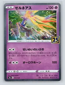 Pokemon TCG Xerneas 012/028 S8a: 25th Anniversary Collection Holo NM - Image 1