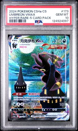 PSA 10 2024 Pokemon Chinese SWSH Eevee Heroes Hyper #173 FA Umbreon VMAX - Image 1
