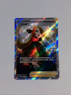 Pokemon Cynthia's Ambition Full Art cs5a C 148/127 SR Chinese - Image 1