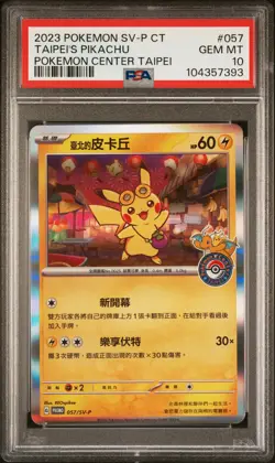 2023 POKEMON TRADITIONAL CHINESE SV-P PROMO #057 TAIPEI'S PIKACHU PSA 10 - Image 1