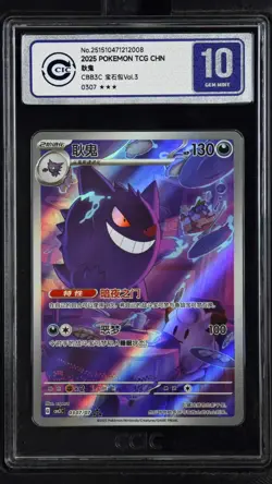 CCIC 10 Gem Mint 2025 Pokemon Gengar Chinese Exclusive Gem Pack Vol.3 03 07/07 - Image 1
