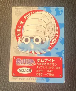Omanyte No.149 Pokemon Kids Mini 1998 Bandai K1 Nintendo Japanese US SELLER LP - Image 1
