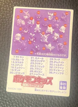 Omanyte No.149 Pokemon Kids Mini 1998 Bandai K1 Nintendo Japanese US SELLER LP - Image 2