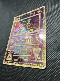 Pokemon TCG Ancient Mew Movie Promo Rare Damaged - Image 5