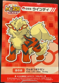 Arcanine Pokemon Center Limited Promo Sticker Card TCG My251 2019 Japanese - Image 1