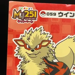 Arcanine Pokemon Center Limited Promo Sticker Card TCG My251 2019 Japanese - Image 2