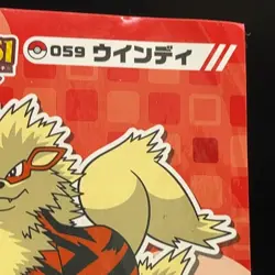 Arcanine Pokemon Center Limited Promo Sticker Card TCG My251 2019 Japanese - Image 3