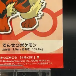 Arcanine Pokemon Center Limited Promo Sticker Card TCG My251 2019 Japanese - Image 4