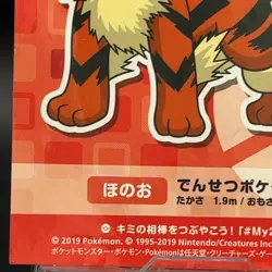 Arcanine Pokemon Center Limited Promo Sticker Card TCG My251 2019 Japanese - Image 5