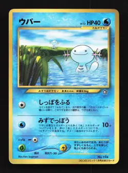 Wooper No.194 HP CoroCoro Promo Japanese Pokemon Card TCG - Image 1