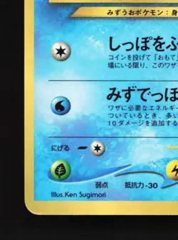 Wooper No.194 HP CoroCoro Promo Japanese Pokemon Card TCG - Image 2