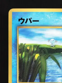 Wooper No.194 HP CoroCoro Promo Japanese Pokemon Card TCG - Image 4