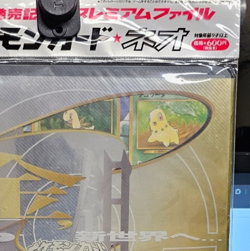 1999 POKEMON NEO GENESIS SERIES 1 PREMIUM FILE BINDER CARD JAPANESE HOLO SEALED - Image 2