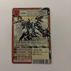 Dynasmon X Digimon Card Game 2004 Bandai Foil Stamping Japanese Bx-123 - Image 1