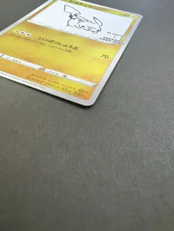 Pikachu Pokemon Card Game Yu Nagaba promo E 208/s-p Limited Japan #001 - Image 5