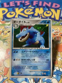 Feraligatr DPBP#191 Mysterious Treasures Pokemon Card Holo Japanese - Image 1