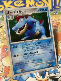 Feraligatr DPBP#191 Mysterious Treasures Pokemon Card Holo Japanese - Image 2