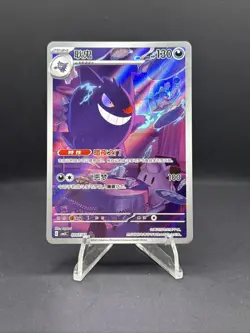 Gengar Chinese Exclusive Gem Pack Vol 3 Pokemon TCG PACK FRESH US SELLER 0307/07 - Image 1