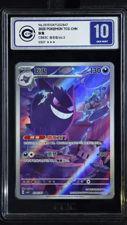 CCIC 10 Gem Mint 2025 Pokemon Gengar Chinese Exclusive Gem Pack Vol.3 03 07/07 - Image 1