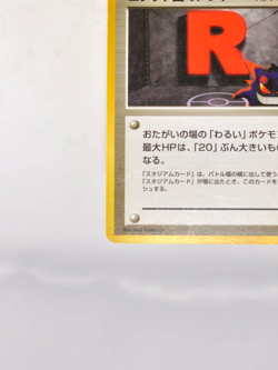 PokemonCard Team Rocket's Hideout Pokemon Pokemon TCG Trading Anime Japanese MP - Image 5