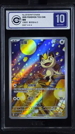 CCIC 10 Gem Mint Pokemon Chinese Gem Pack Vol.3 CBB3C 02 07 Exclusive Meowth - Image 1