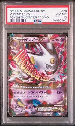 PSA 10 M Gengar EX 079/XY-P Pokemon Center Promo 2014 Japanese - Image 2