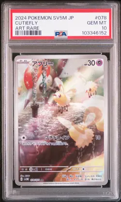 2024 POKEMON JPN SV5M-CYBER JUDGE ART RARE #078 CUTIEFLY PSA 10 - Image 1